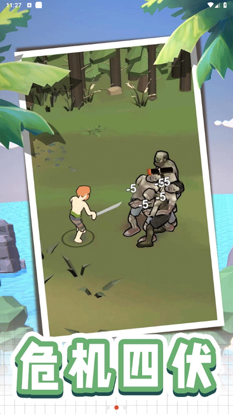 荒岛逃生模拟器汉化版截图2