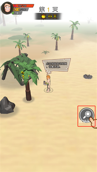 荒岛逃生模拟器汉化版