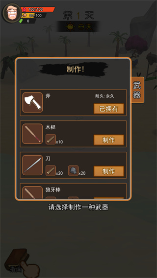 荒岛逃生模拟器汉化版