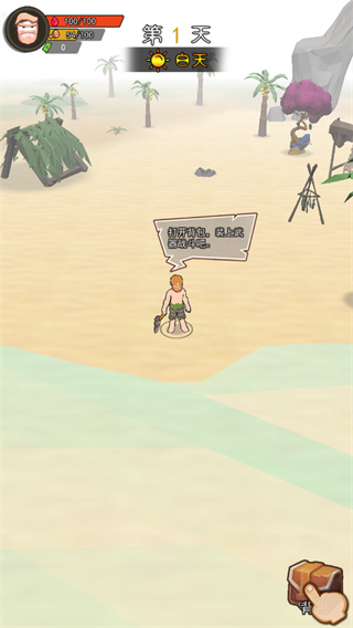 荒岛逃生模拟器汉化版