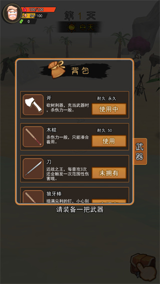 荒岛逃生模拟器汉化版