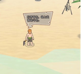 荒岛逃生模拟器汉化版