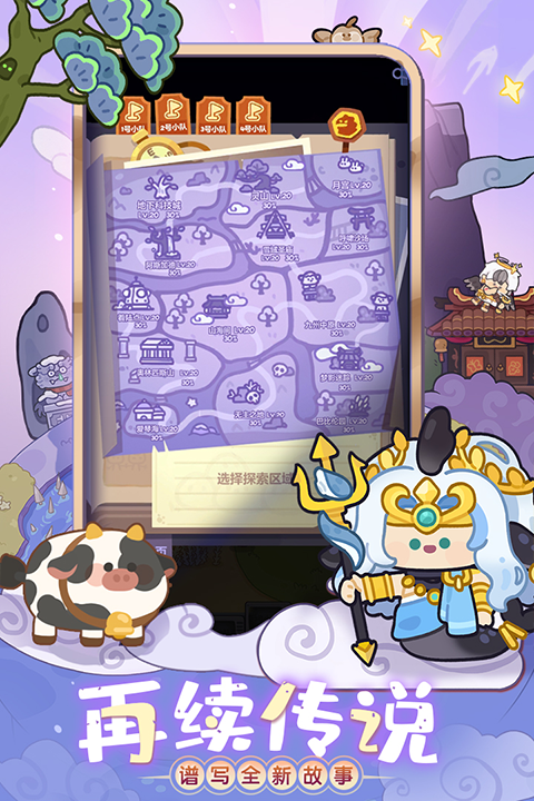 妙奇星球内测服截图1