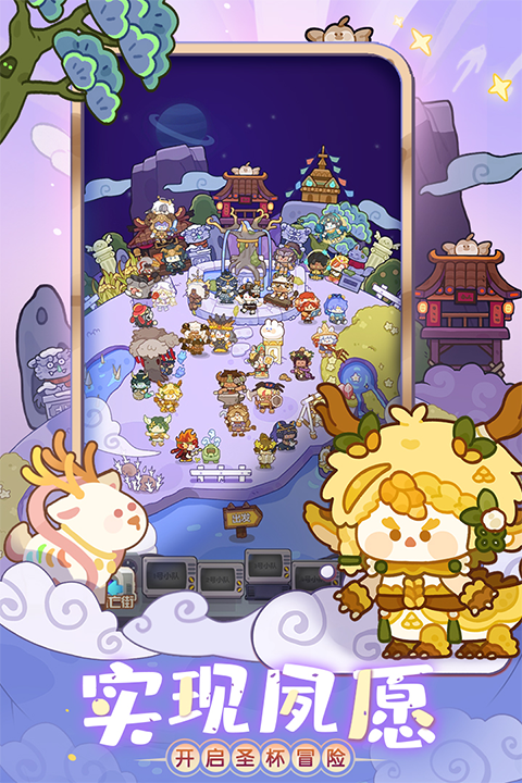 妙奇星球内测服截图2