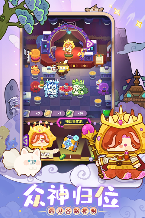 妙奇星球内测服截图4