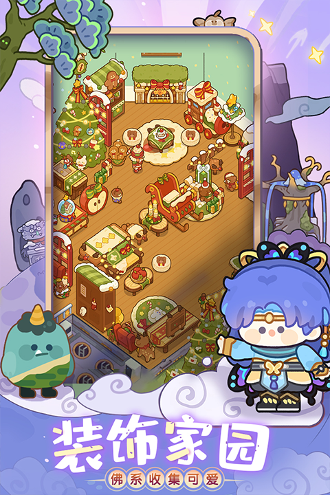 妙奇星球内测服截图5