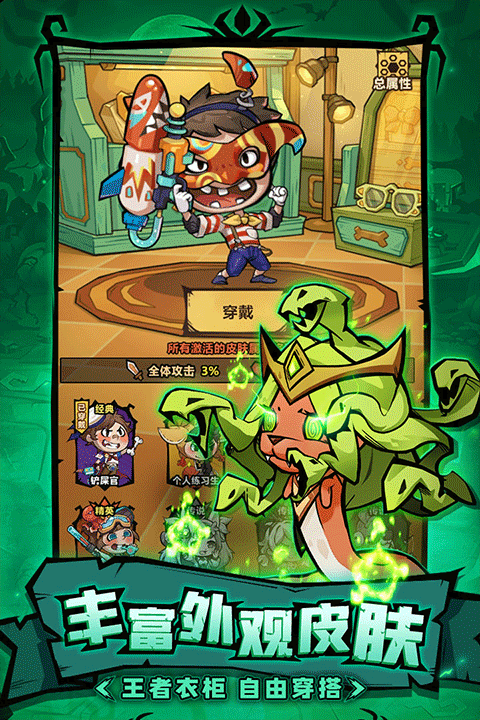 王者猎人安卓版截图3