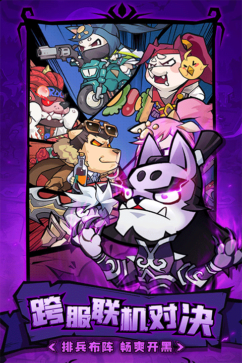 王者猎人安卓版截图5