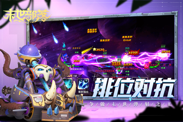 末世部落瞄准器截图1