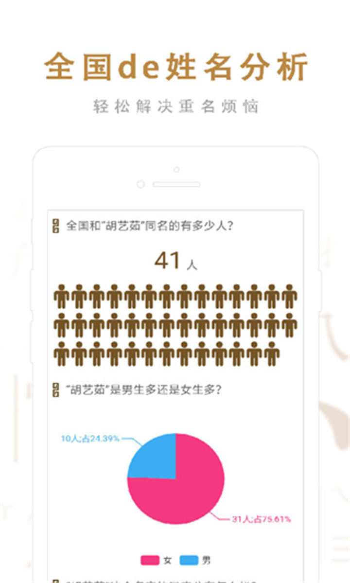 起名大师宝宝起名截图5