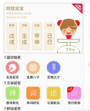 起名大师宝宝起名