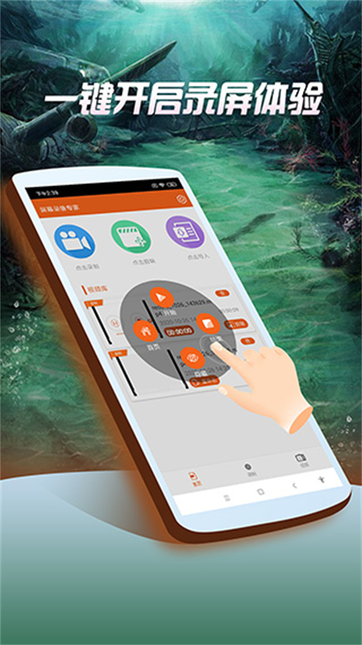 屏幕录像专家安卓版1