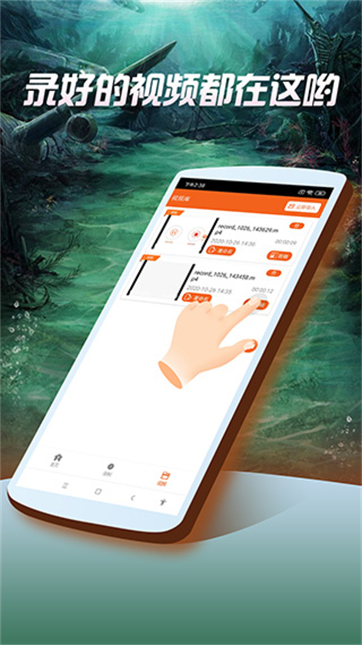 屏幕录像专家安卓版2