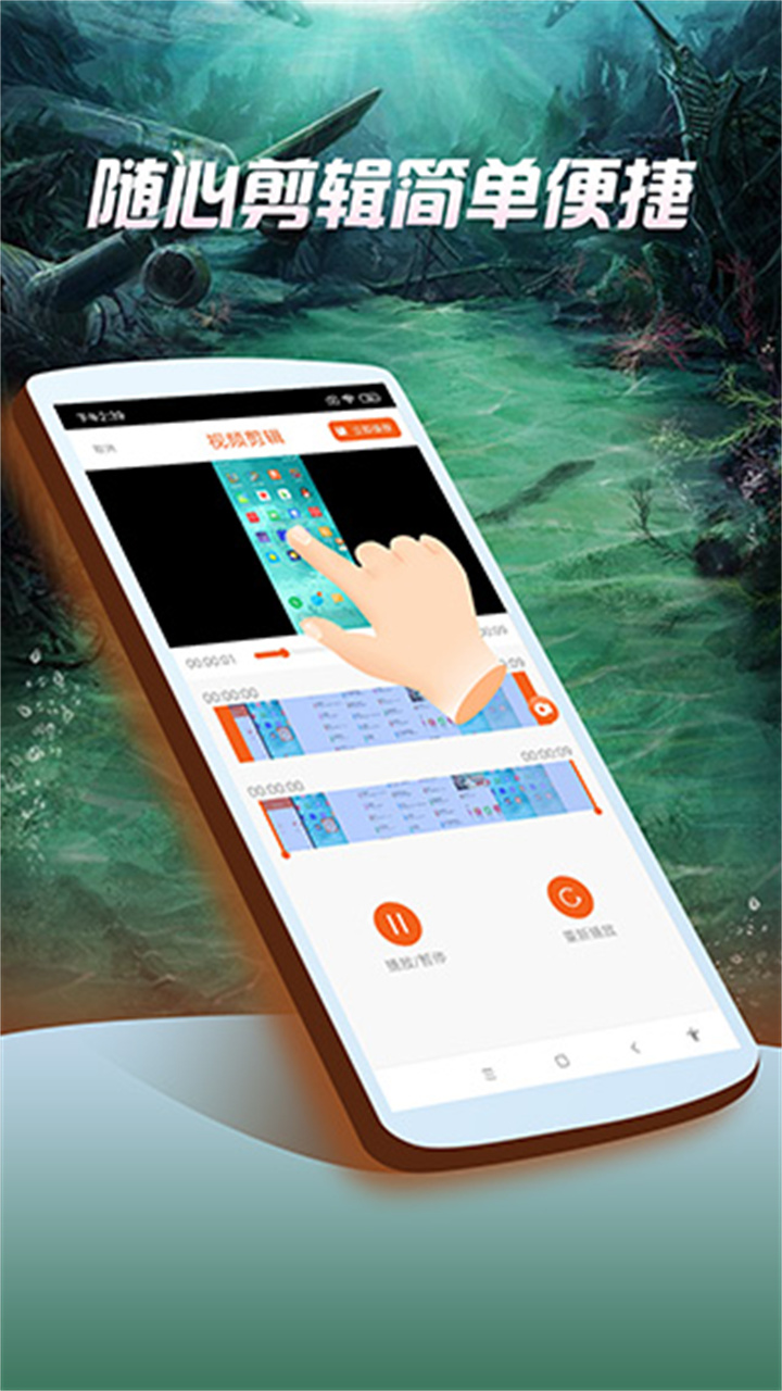 屏幕录像专家安卓版3