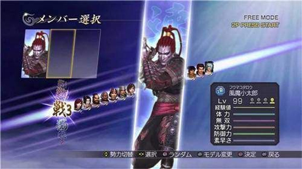 无双大蛇z中文版截图2