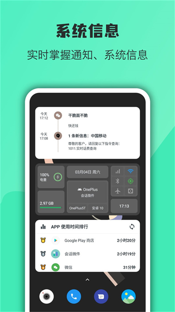 funwidgets万象小组件截图3