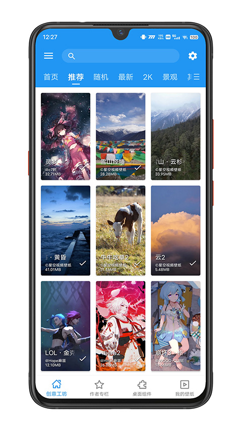 星空视频壁纸引擎截图4