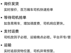 福佑卡车司机版