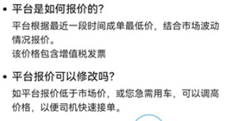 福佑卡车司机版