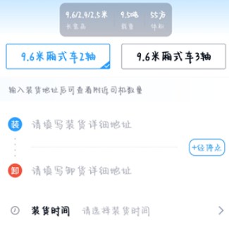 福佑卡车司机版