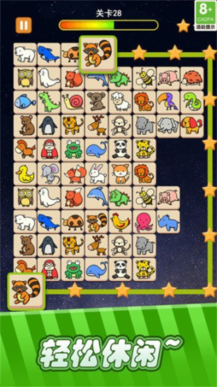 宠物连连看经典版截图1