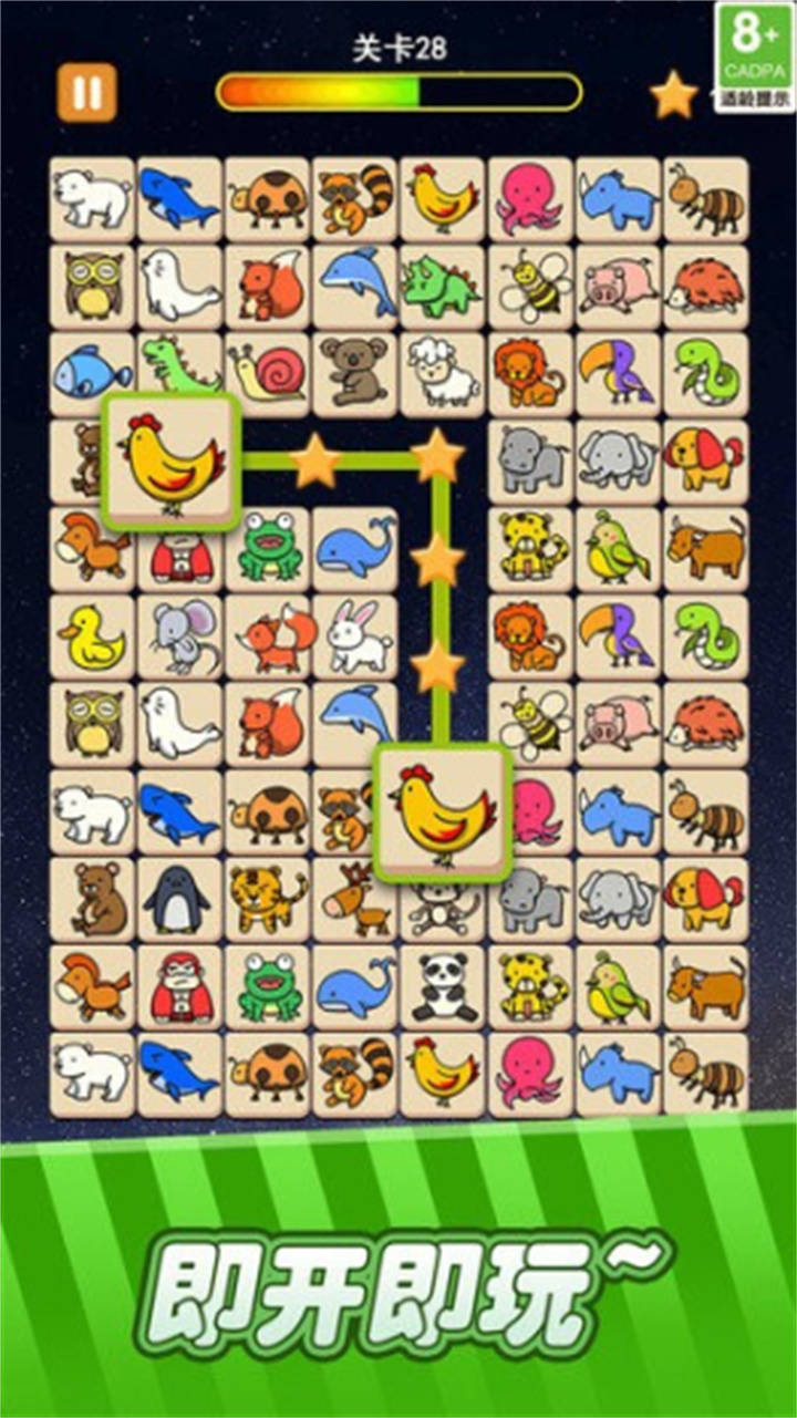 宠物连连看经典版截图2