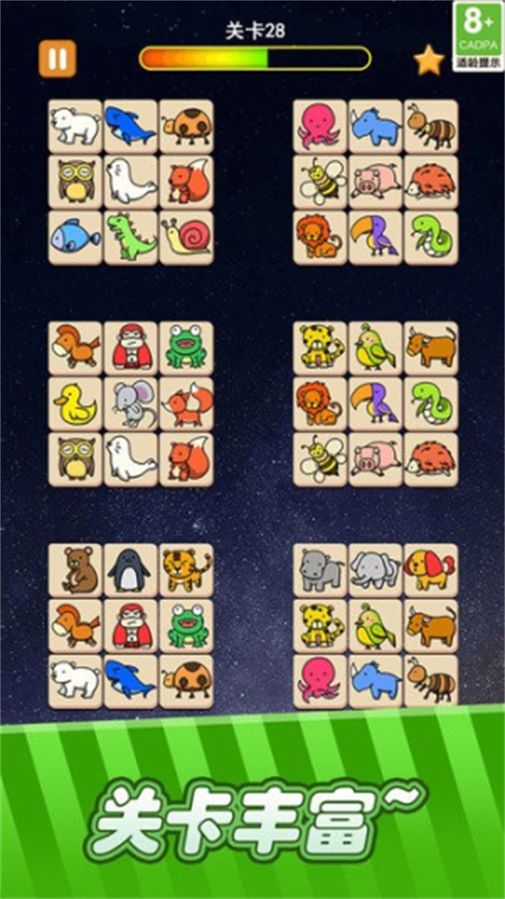 宠物连连看经典版截图3