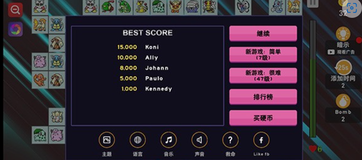 宠物连连看经典版