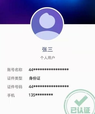 粤建通三库一平台