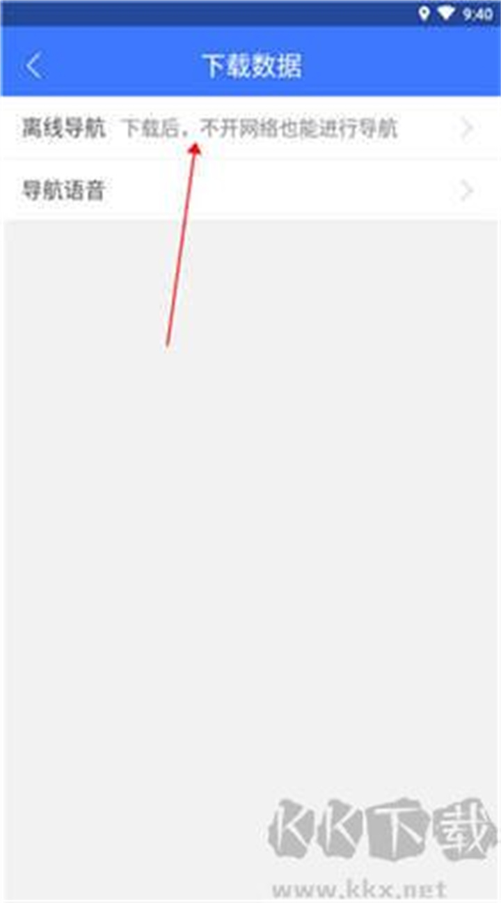 导航犬安卓版截图4