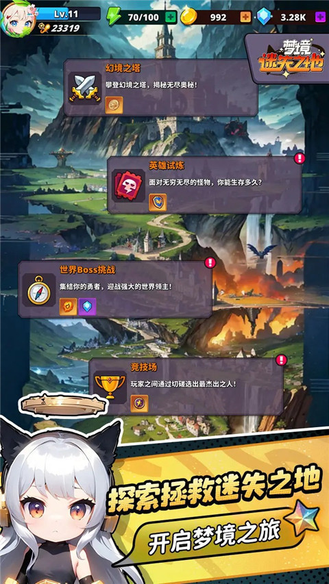 梦境迷失之地截图2