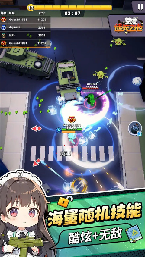 梦境迷失之地截图4