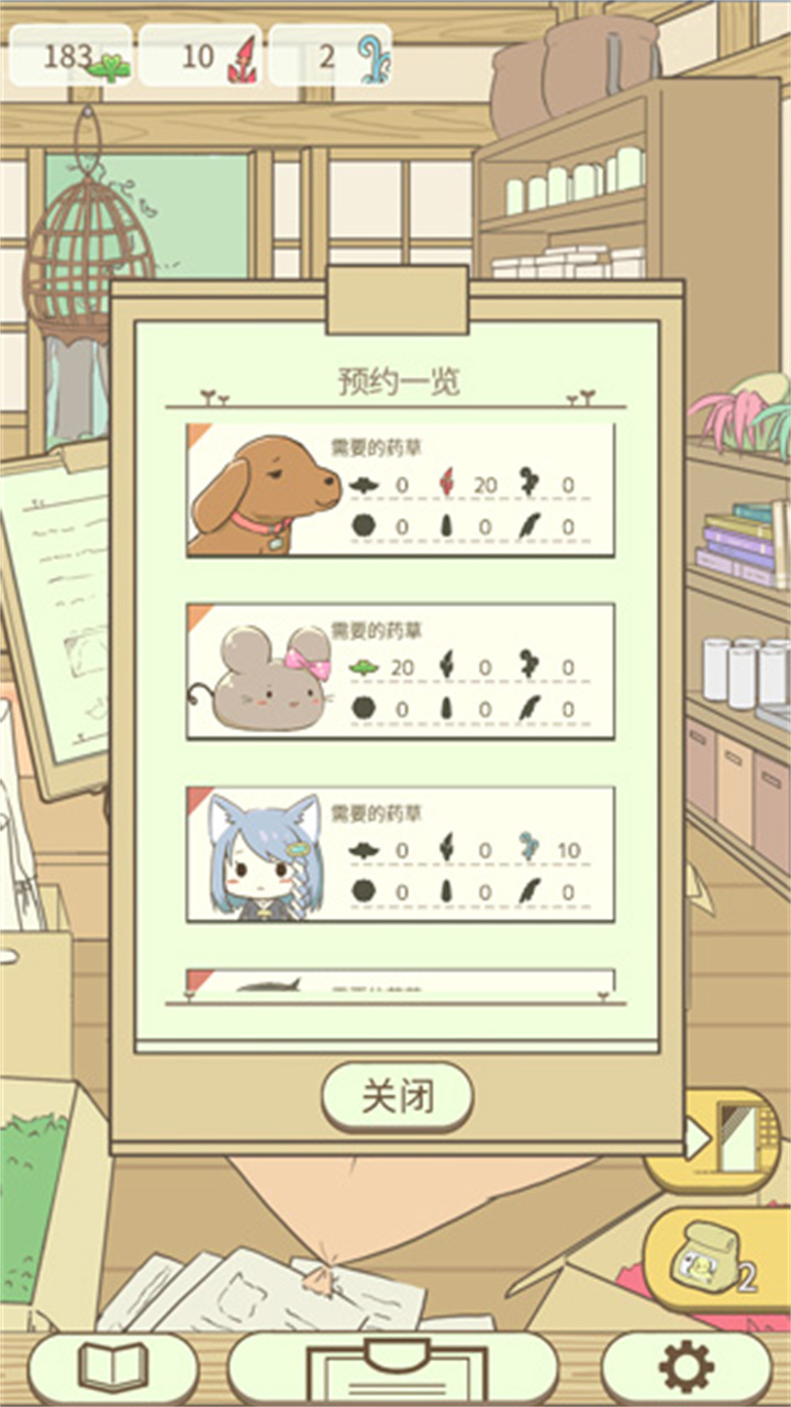 暖洋洋之森的药师中文版截图1