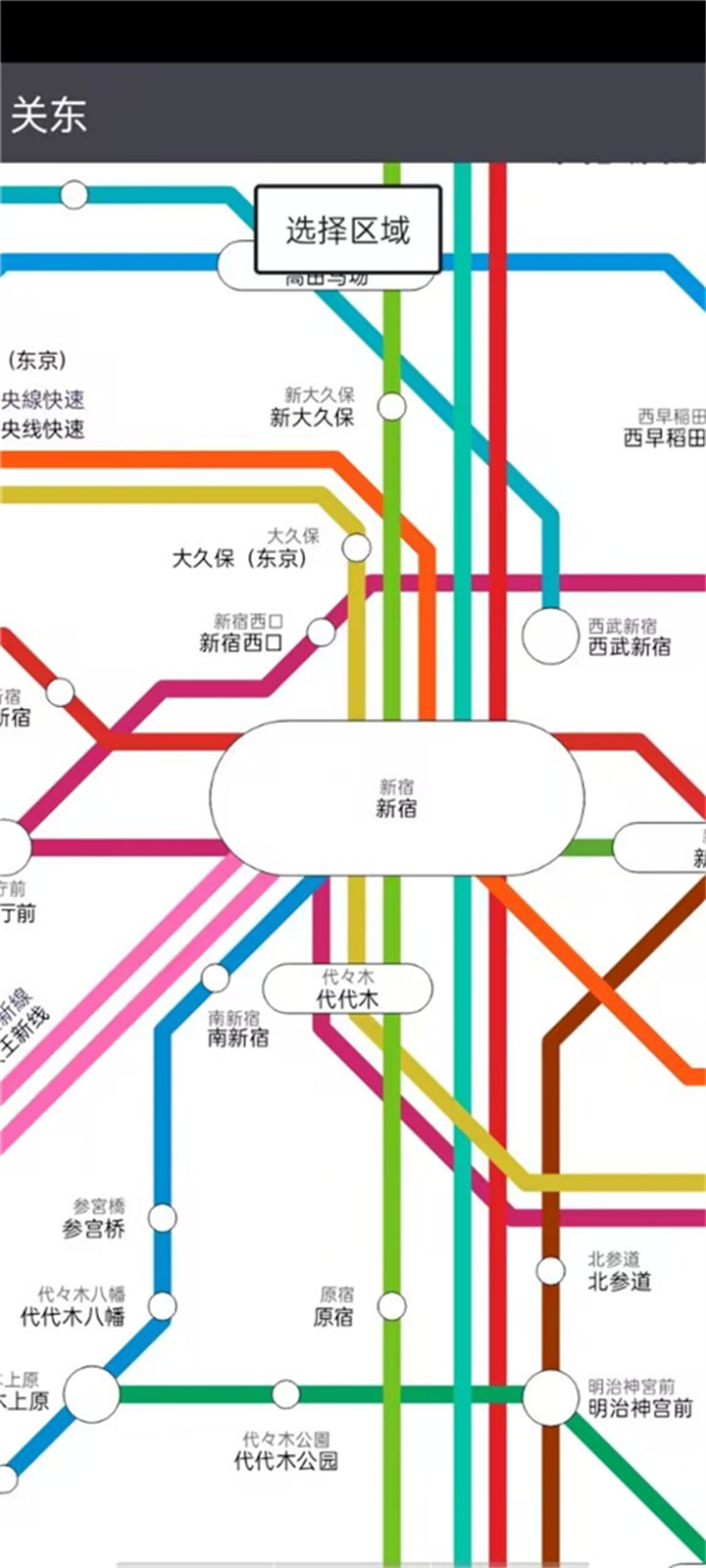 乘换案内红色中文版截图2