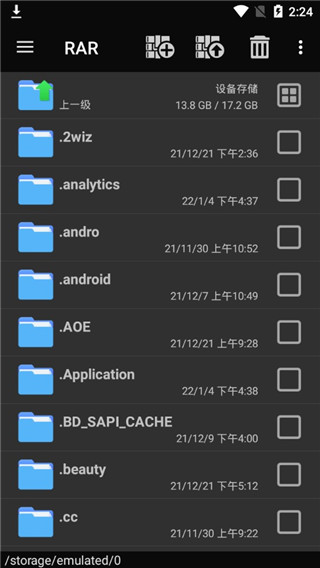手机rar解压软件截图3