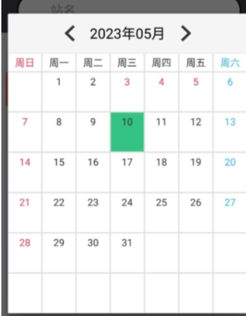 乘换案内红色中文版