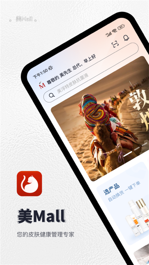 美mall商城截图1