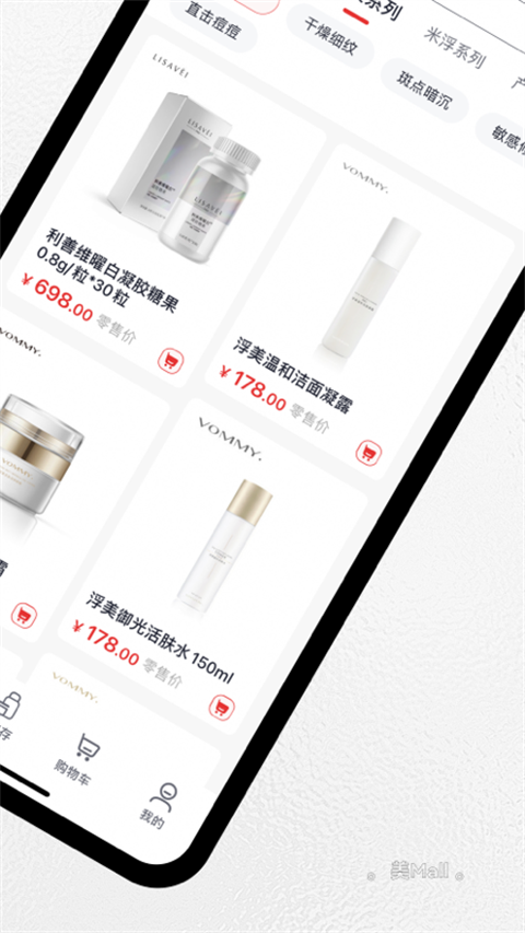 美mall商城截图2