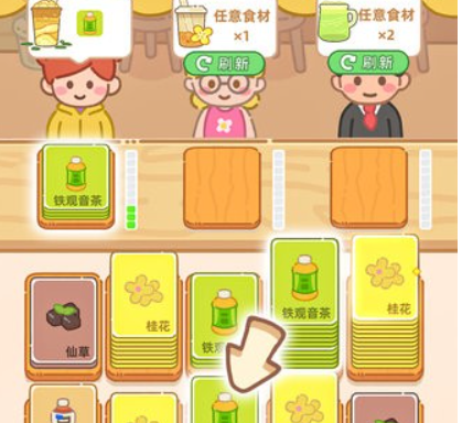 梦幻奶茶屋小游戏