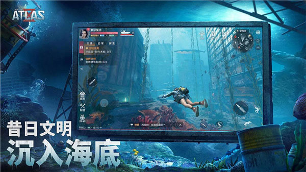 代号atlas安卓截图2