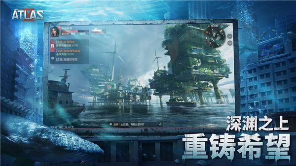 代号atlas安卓截图3