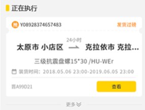 千云司机端助手