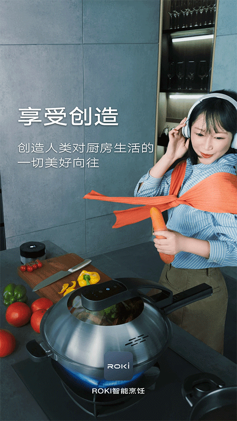 ROKI智能烹饪系统截图3