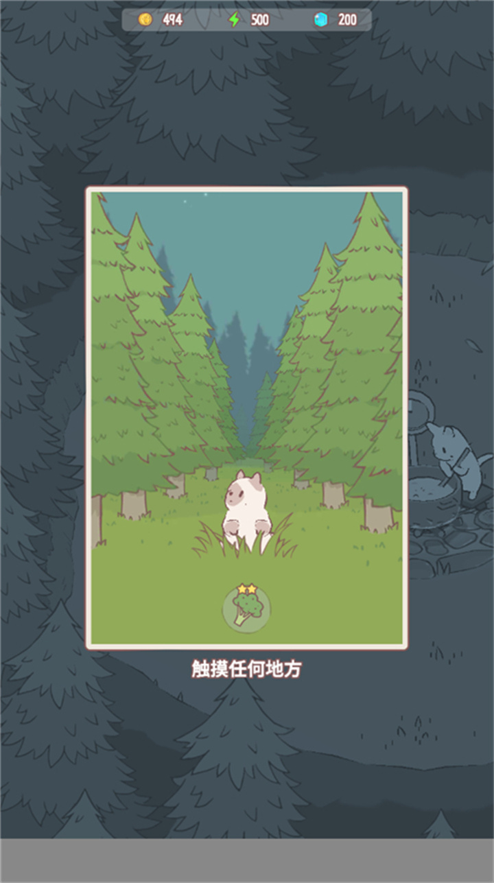 猫咪很可爱安卓版截图2