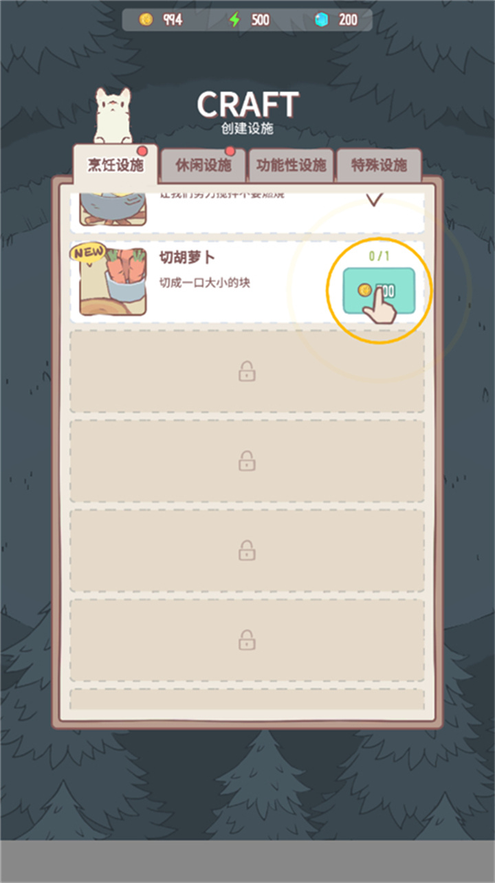 猫咪很可爱安卓版截图4