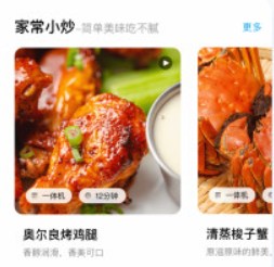 ROKI智能烹饪系统