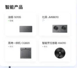 ROKI智能烹饪系统