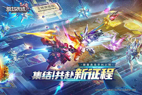 敢达决战汉化版截图1