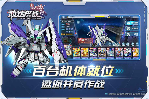 敢达决战汉化版截图5