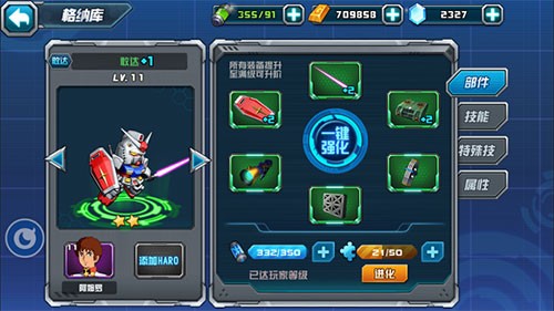 敢达决战游戏截图3